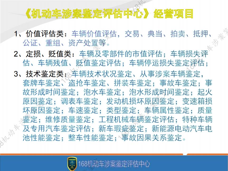 诚保鉴定评估资质宣传册2025_01.jpg