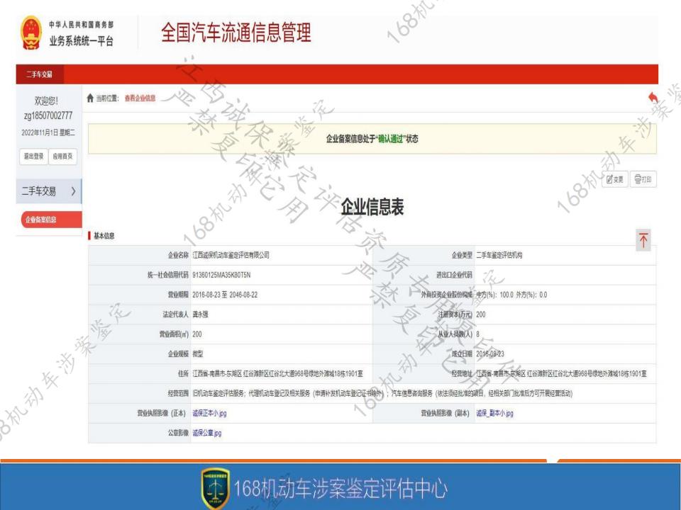 诚保鉴定评估资质宣传册2025_05.jpg