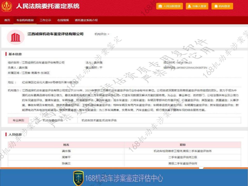 诚保鉴定评估资质宣传册2025_06.jpg