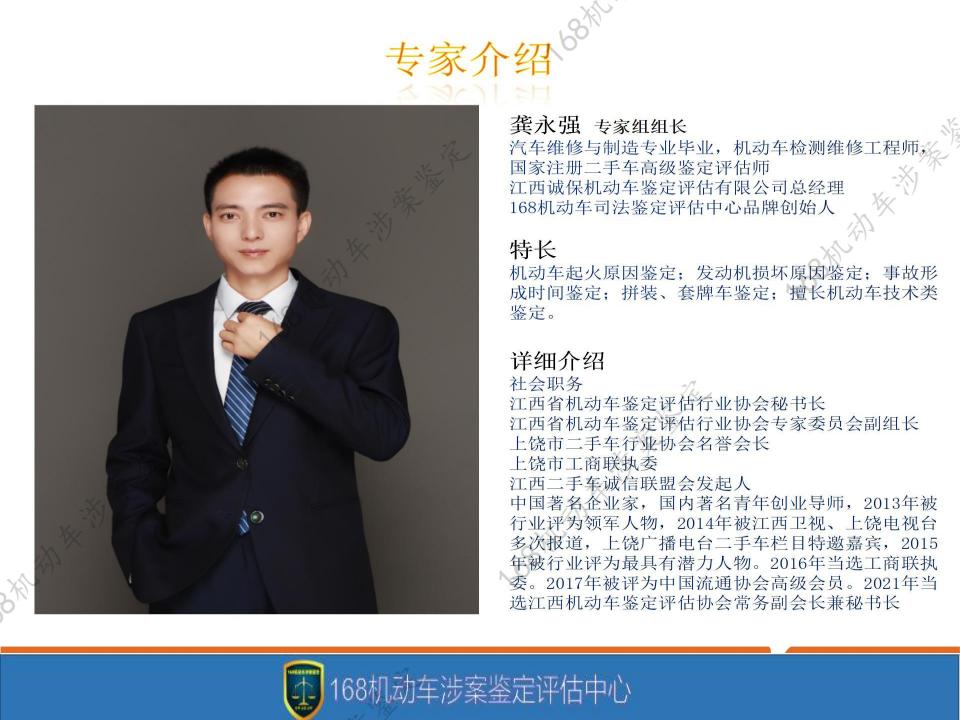 诚保鉴定评估资质宣传册2025_11.jpg