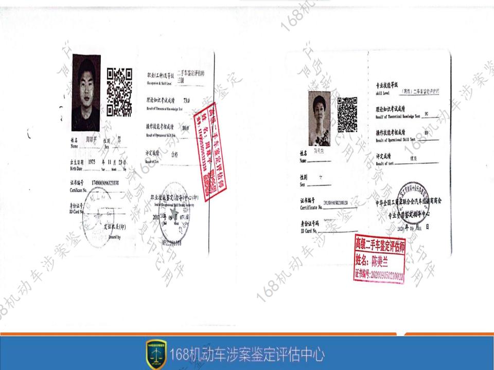 诚保鉴定评估资质宣传册2025_14.jpg