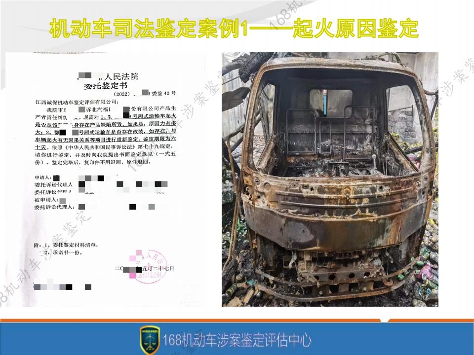 诚保鉴定评估资质宣传册2025_19.jpg