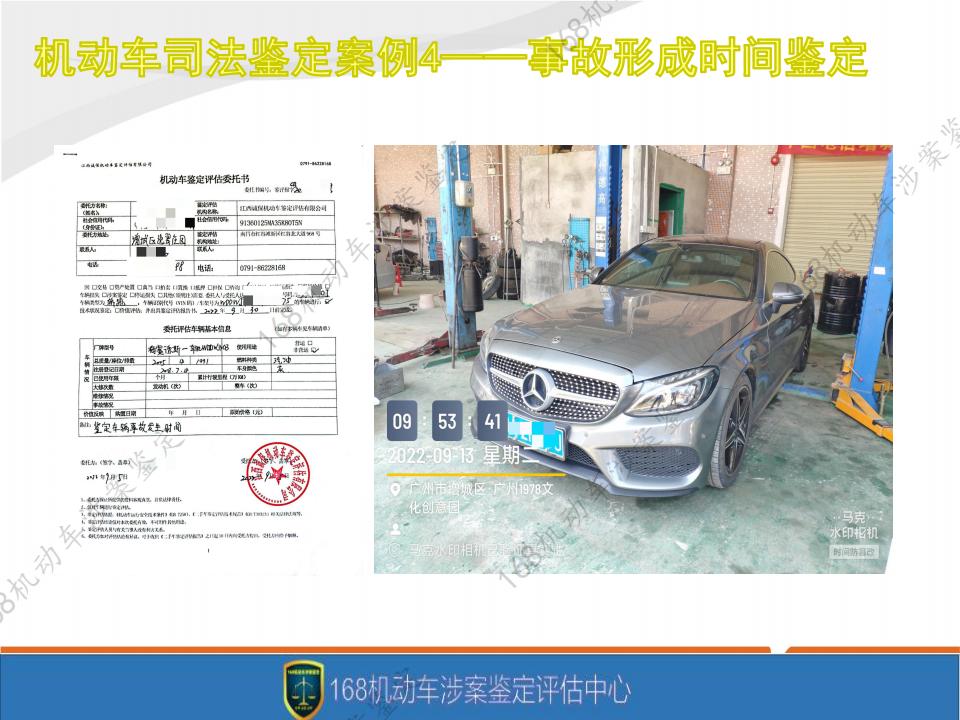 诚保鉴定评估资质宣传册2025_22.jpg