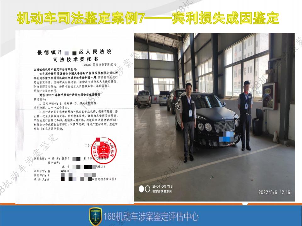 诚保鉴定评估资质宣传册2025_25.jpg