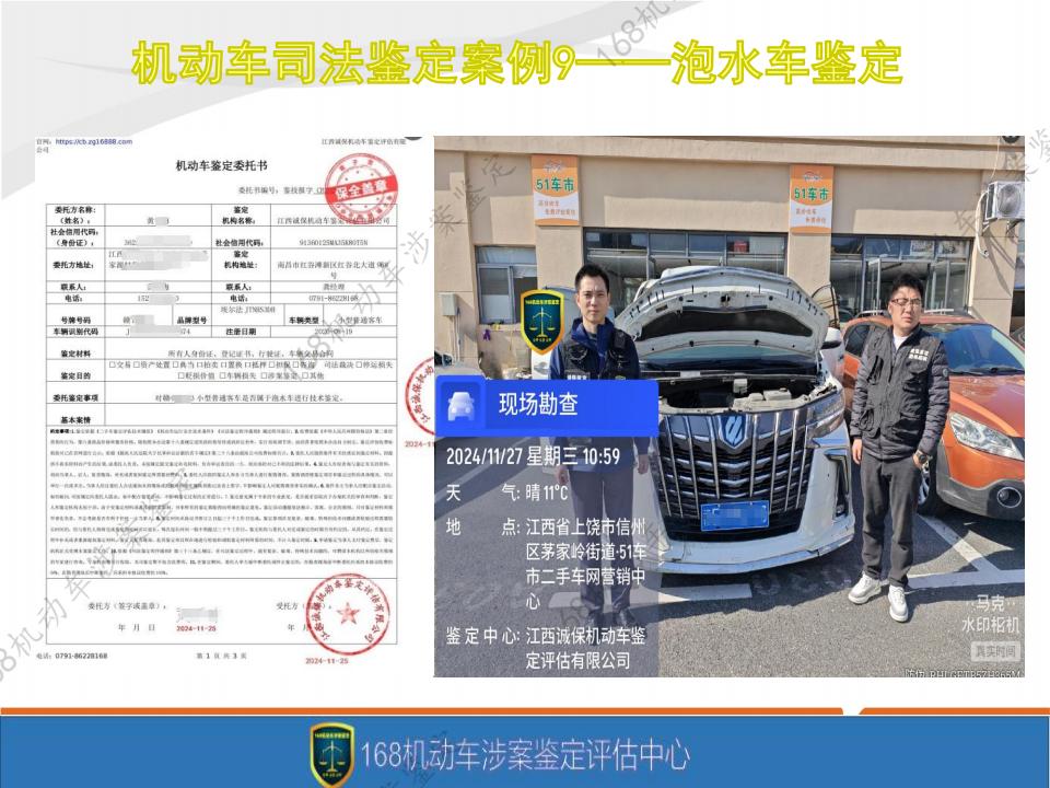 诚保鉴定评估资质宣传册2025_27.jpg