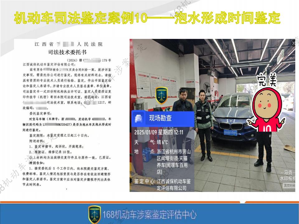 诚保鉴定评估资质宣传册2025_28.jpg