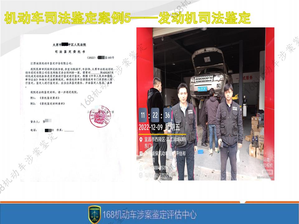 诚保鉴定评估资质宣传册2025_23.jpg