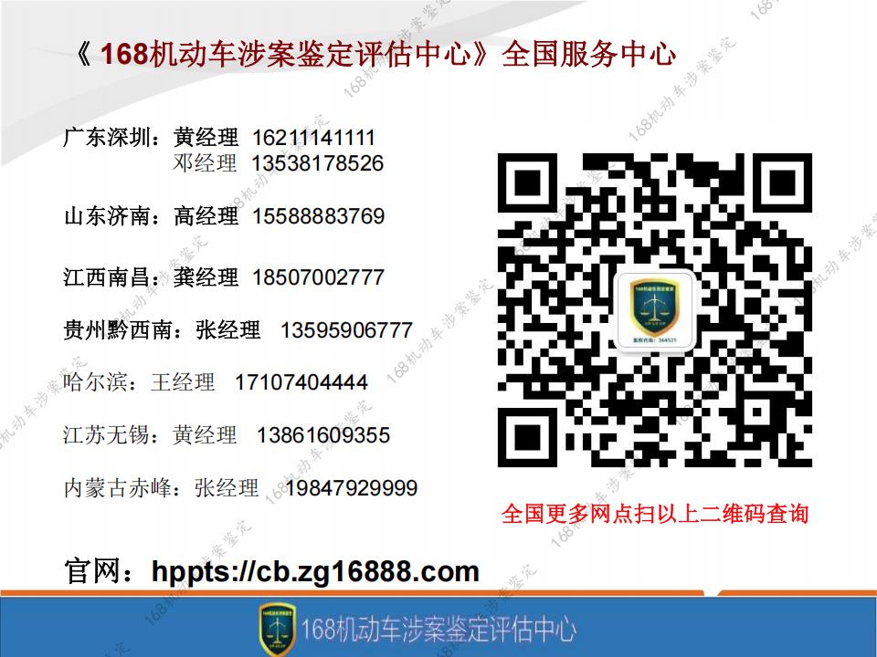 诚保鉴定评估资质宣传册2025_29.jpg